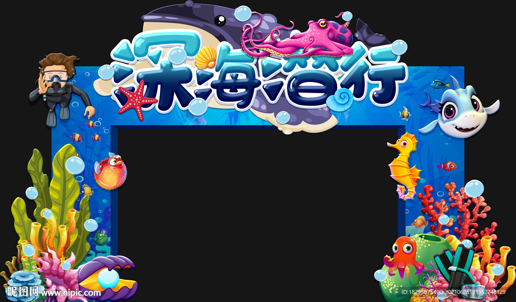 海底世界门头