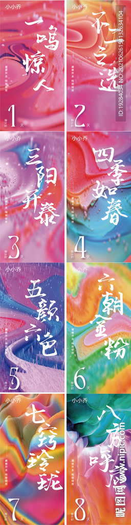 倒计时