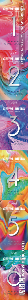 纹理倒计时