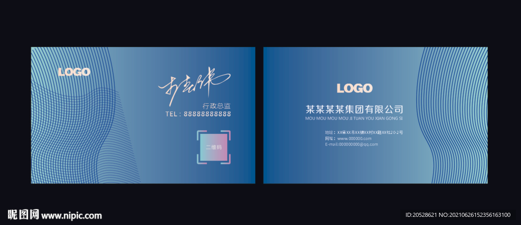 高档深蓝艺术线条名片