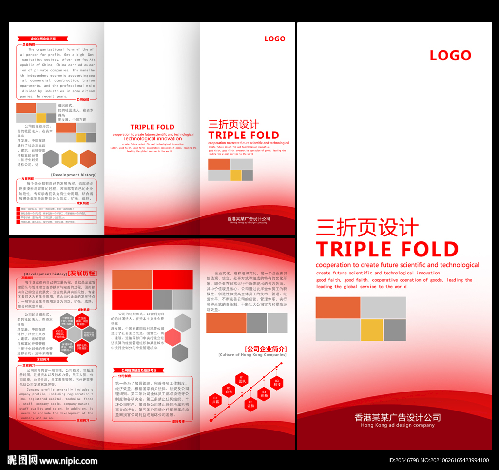 三折页素材