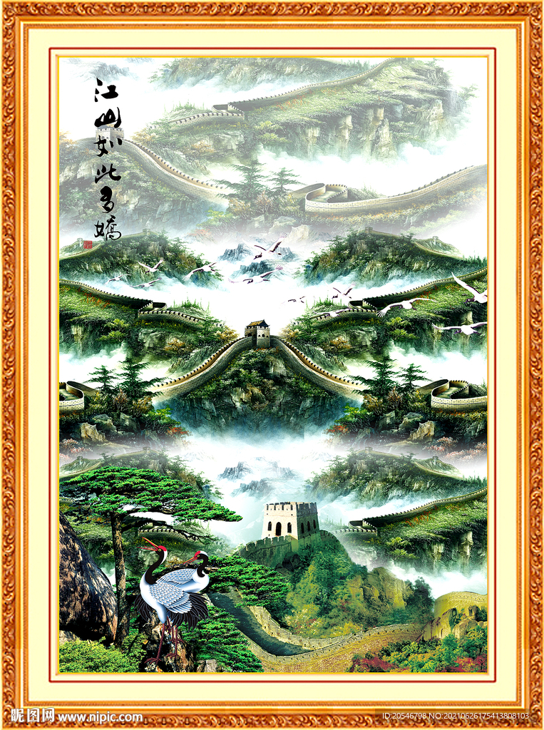 长城