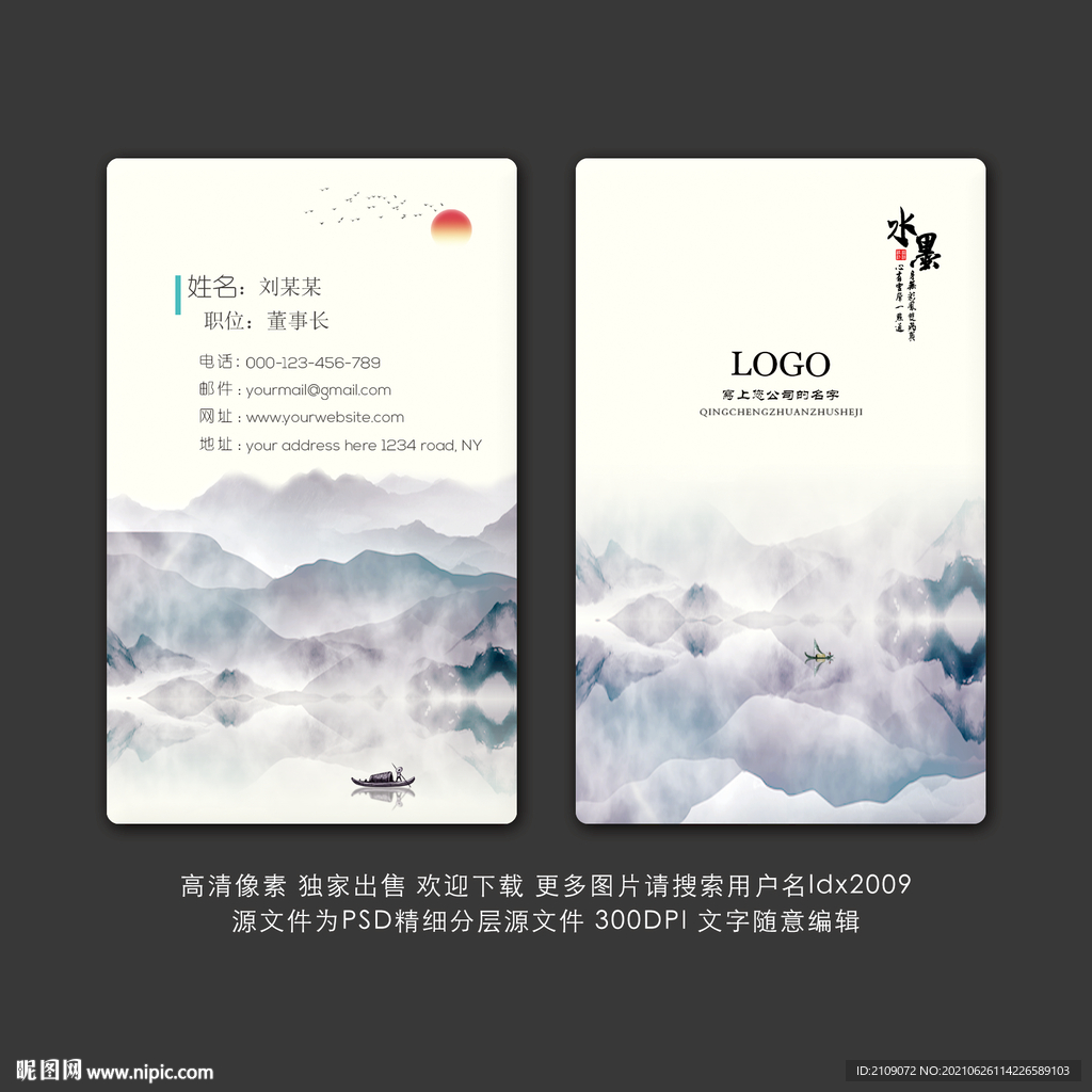 中国风名片  
