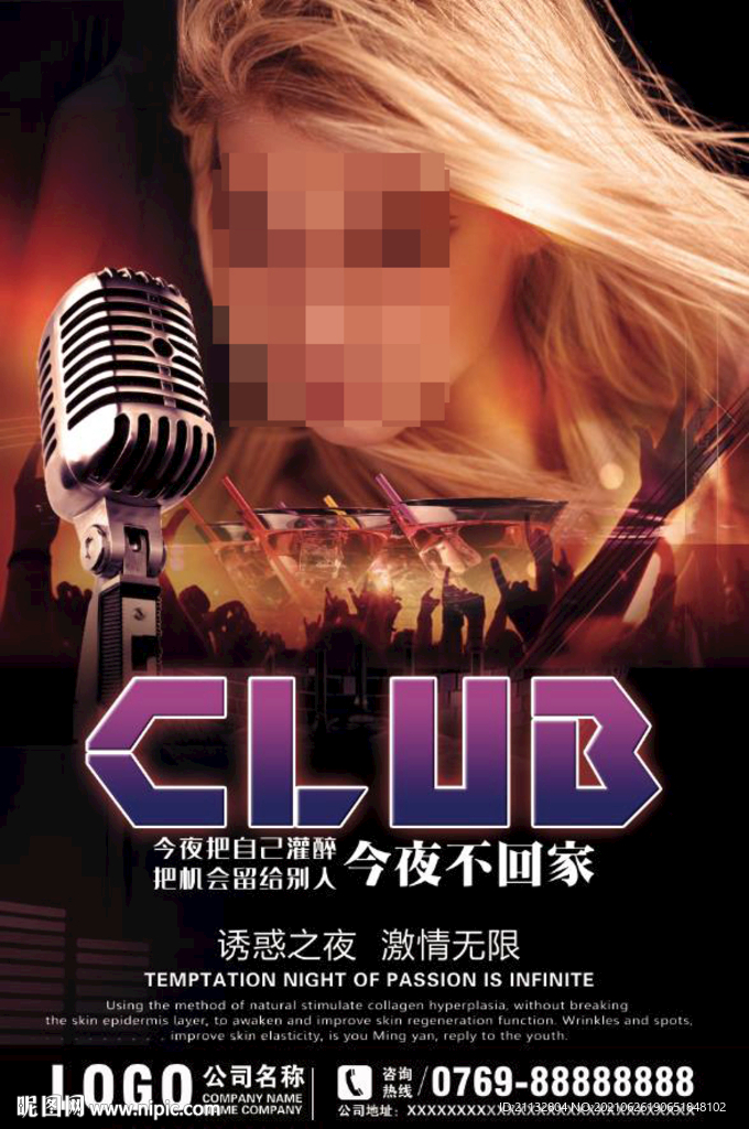 KTV海报