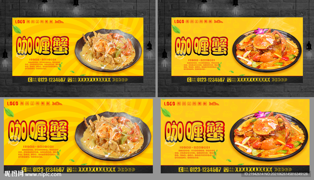 咖喱蟹