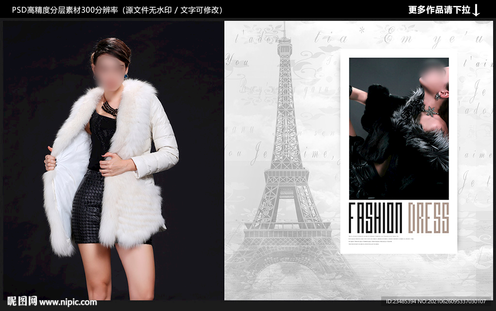 女装海报