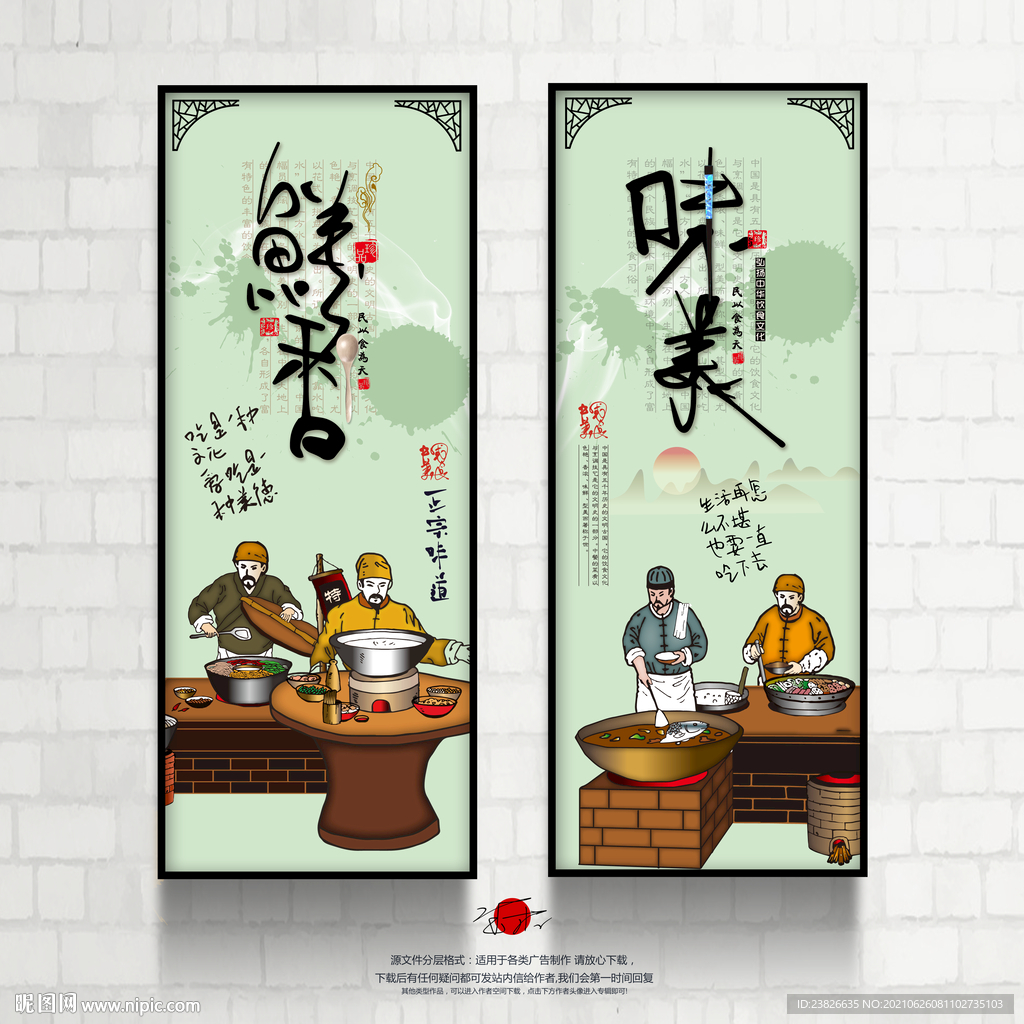传统美食