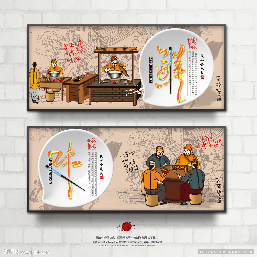 饭店挂画