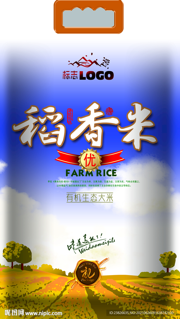 大米软包装