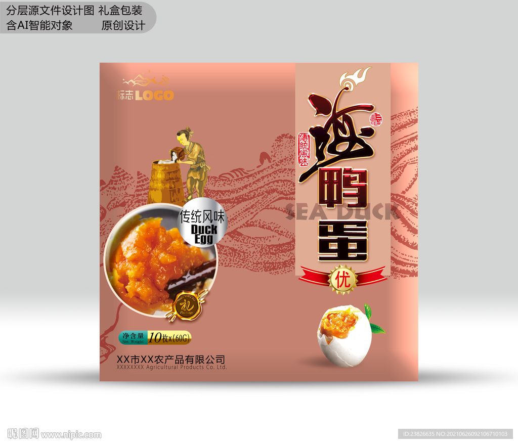 咸鸭蛋包装
