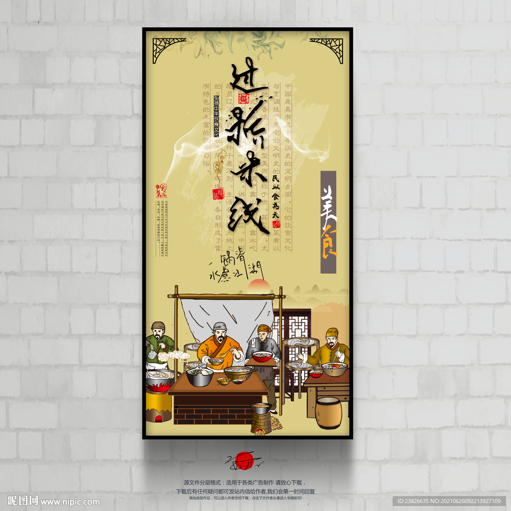过桥米线
