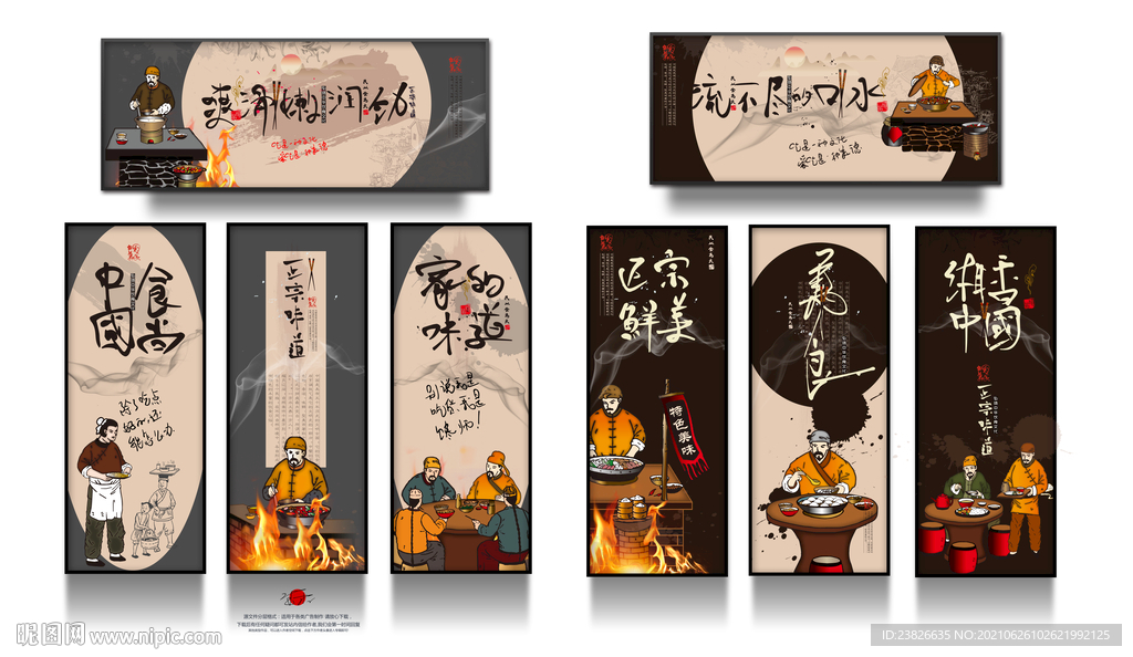 美食展架