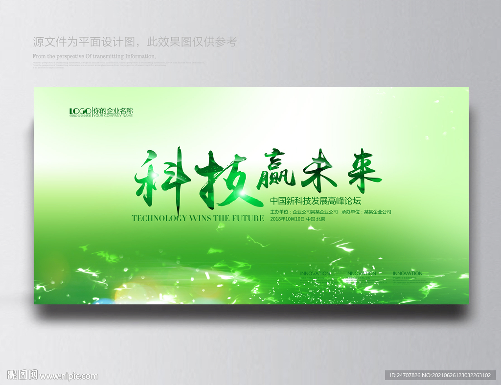 绿色背景