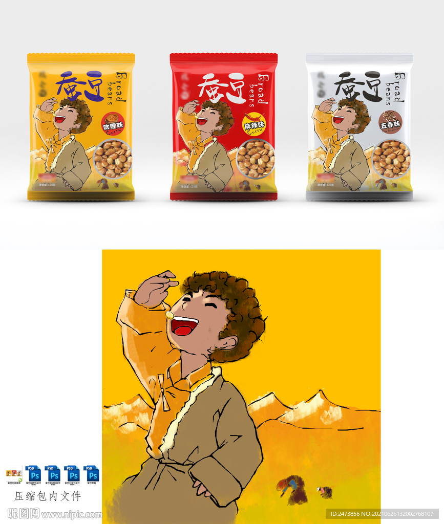 藏族地区蚕豆原画+包装