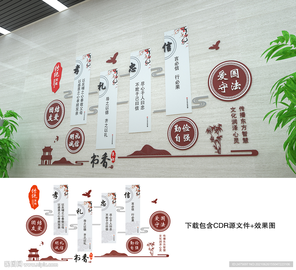 传统文化