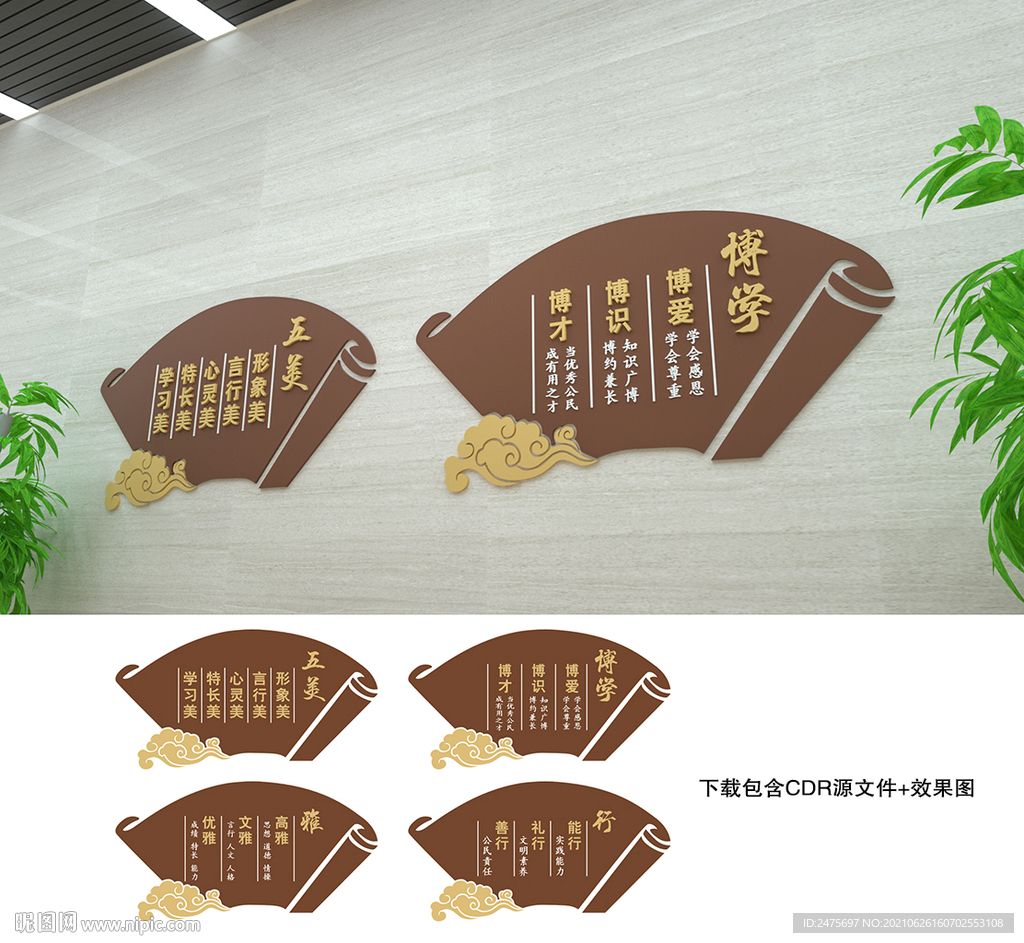 学校文化