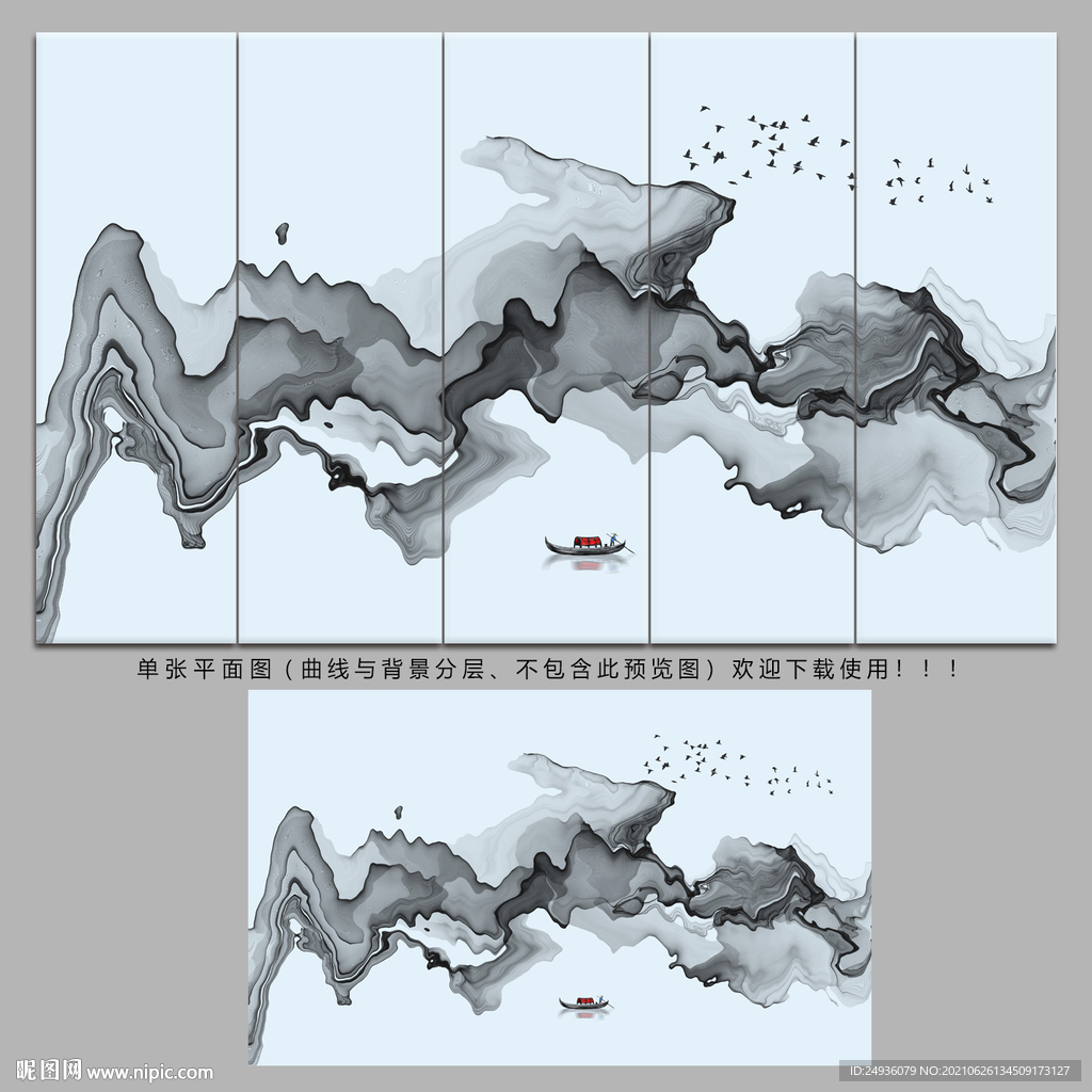 意境水墨画