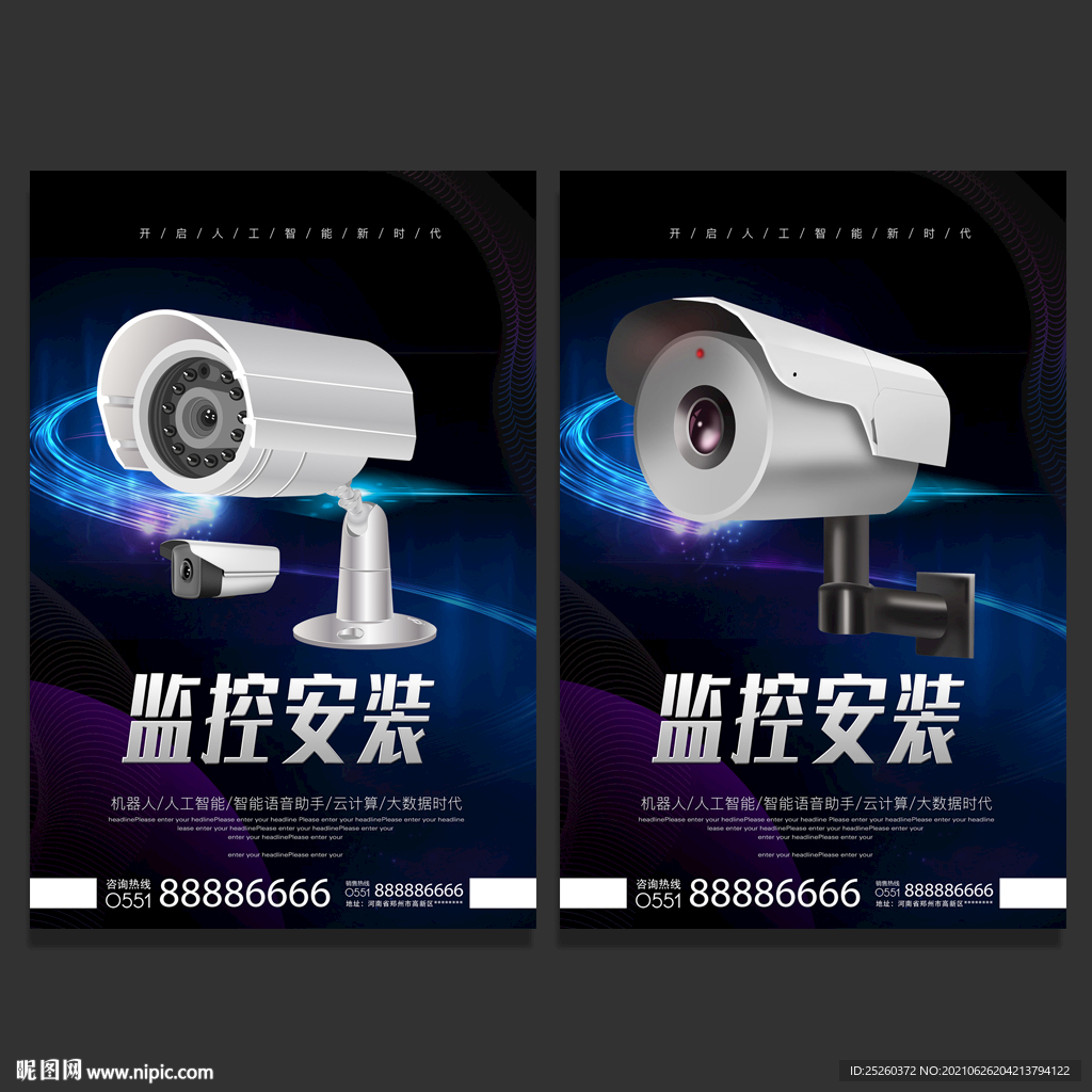 监控