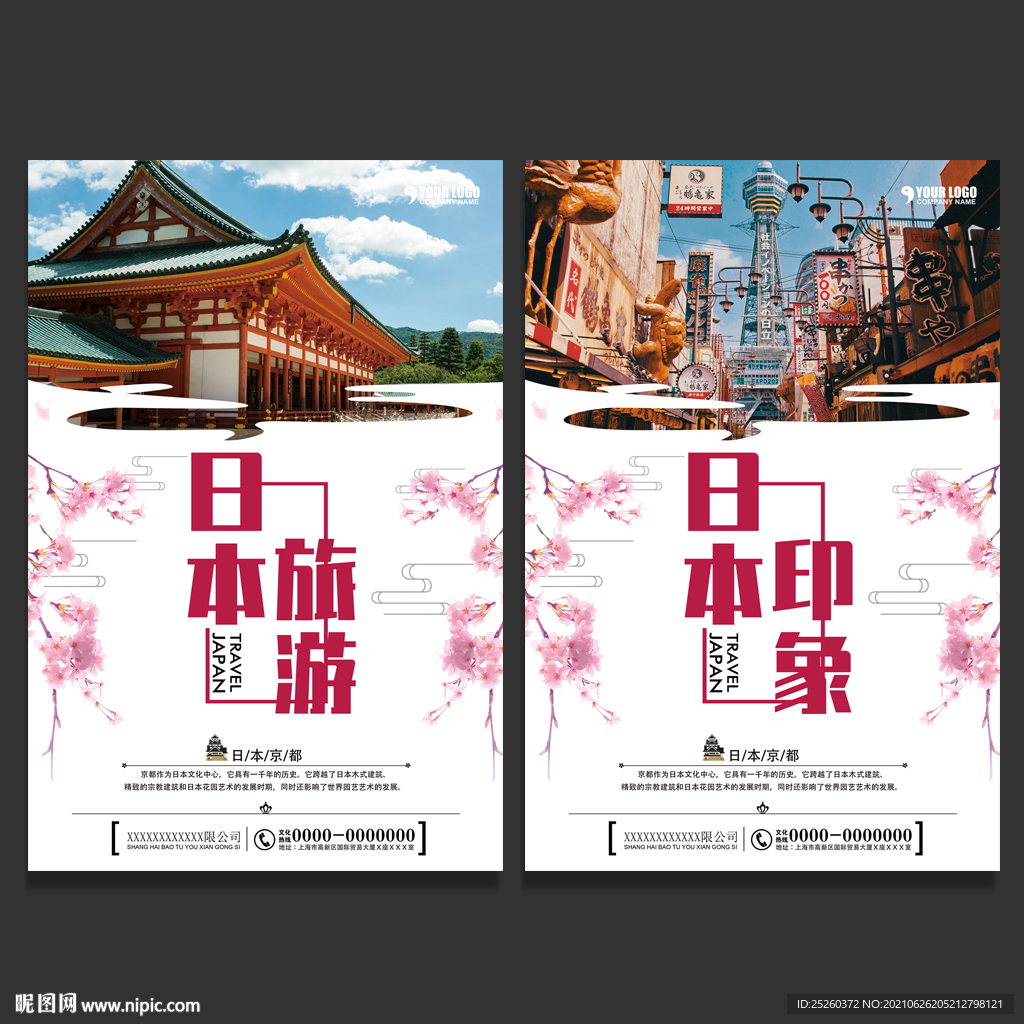 日本