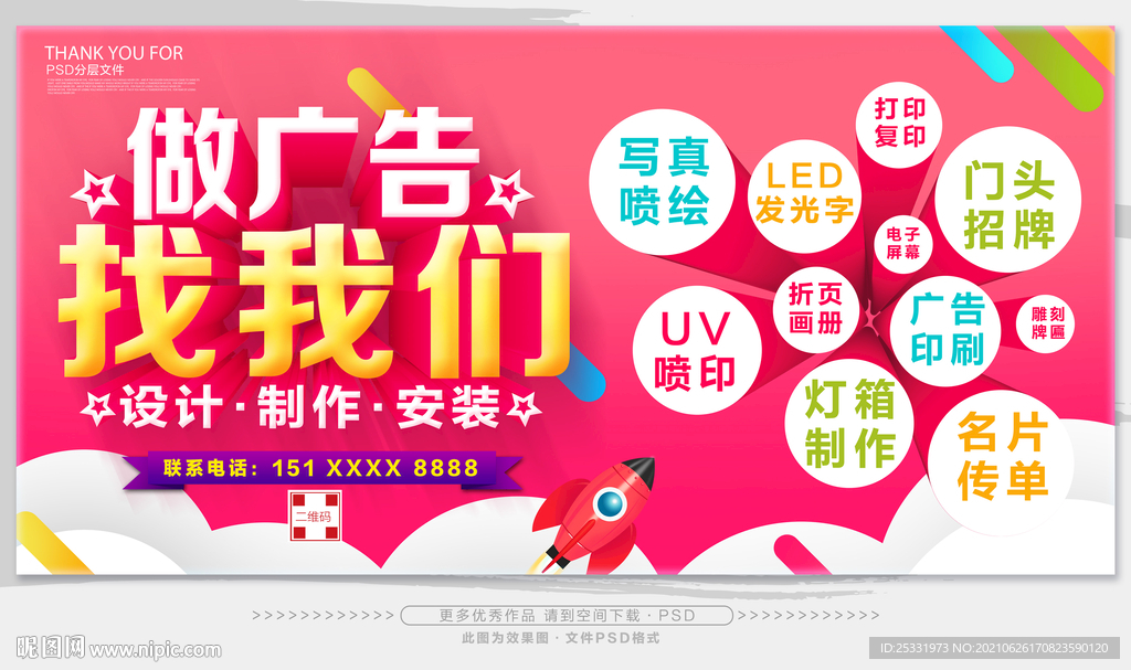 广告公司