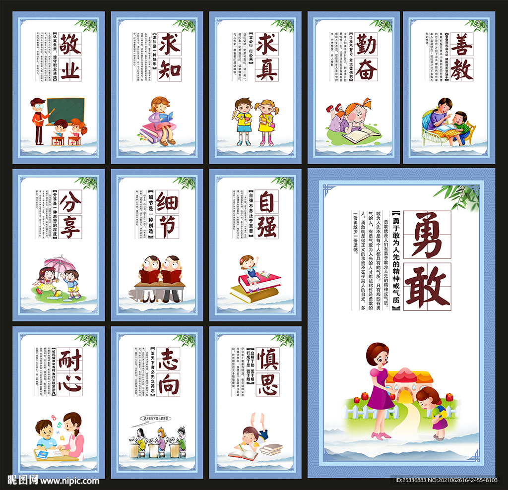 校园文化