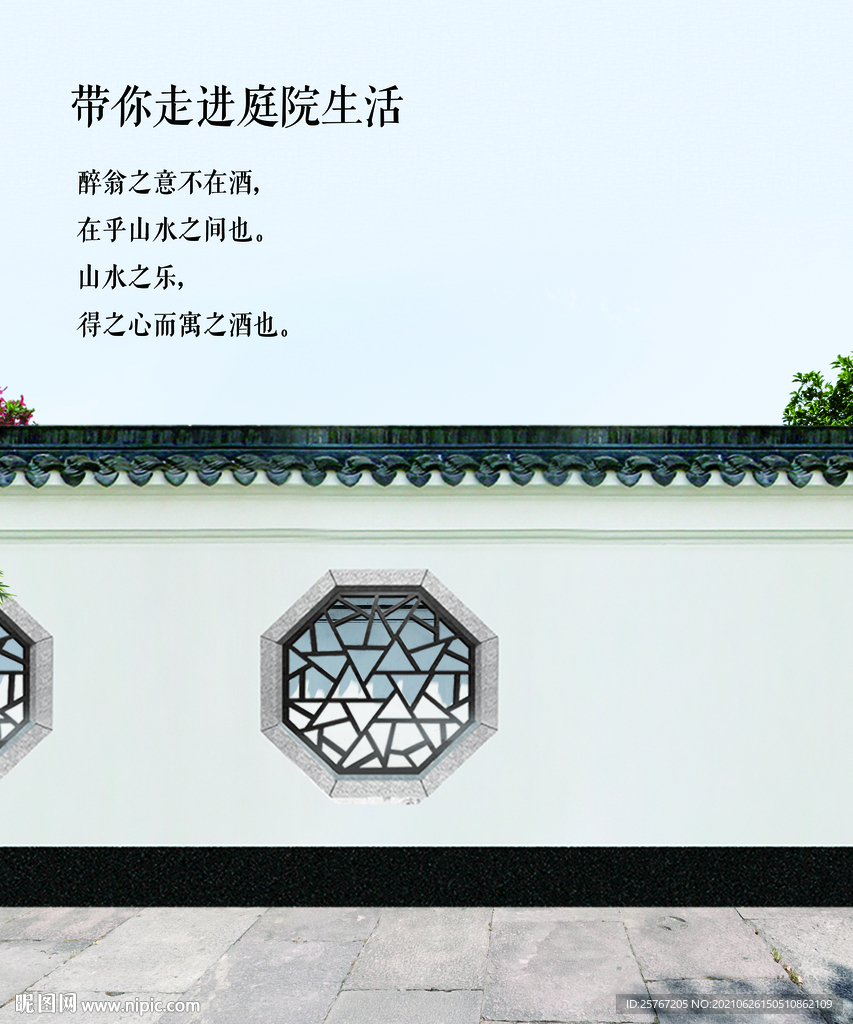新中式庭院院子中式海报背景