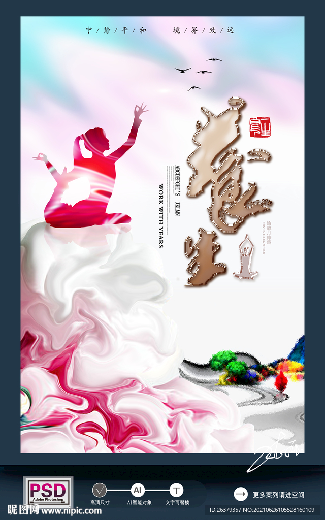 瑜伽