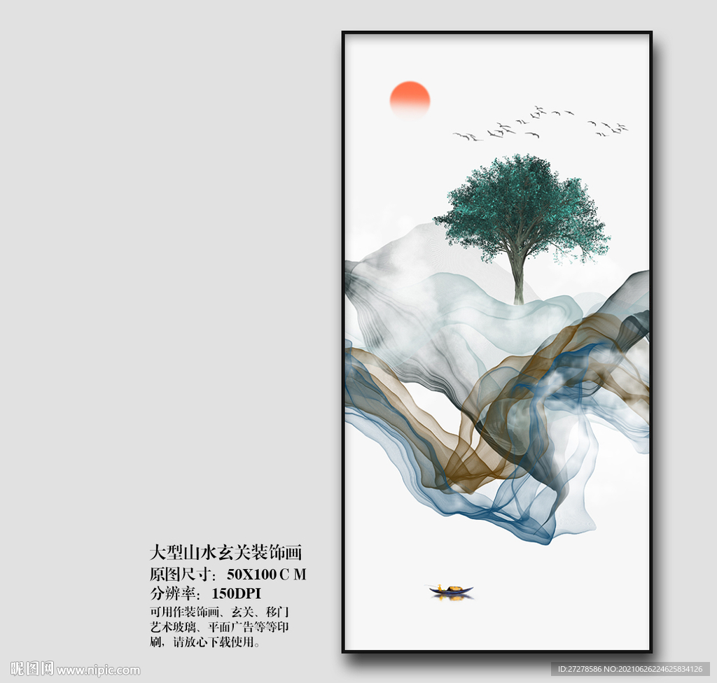 水墨山水画