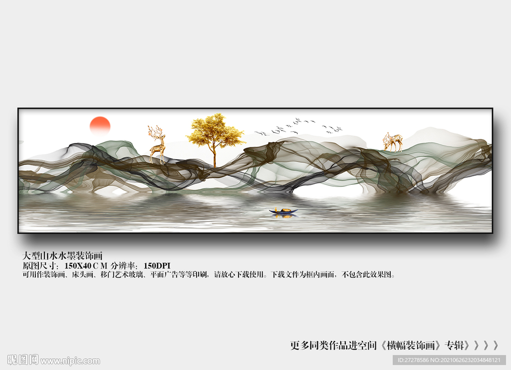 新中式抽象水墨山水床头装饰画