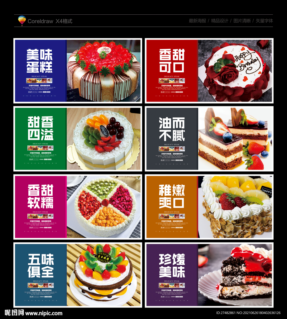 蛋糕