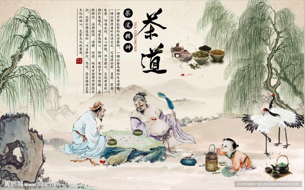 复古怀旧茶道国画背景墙壁画