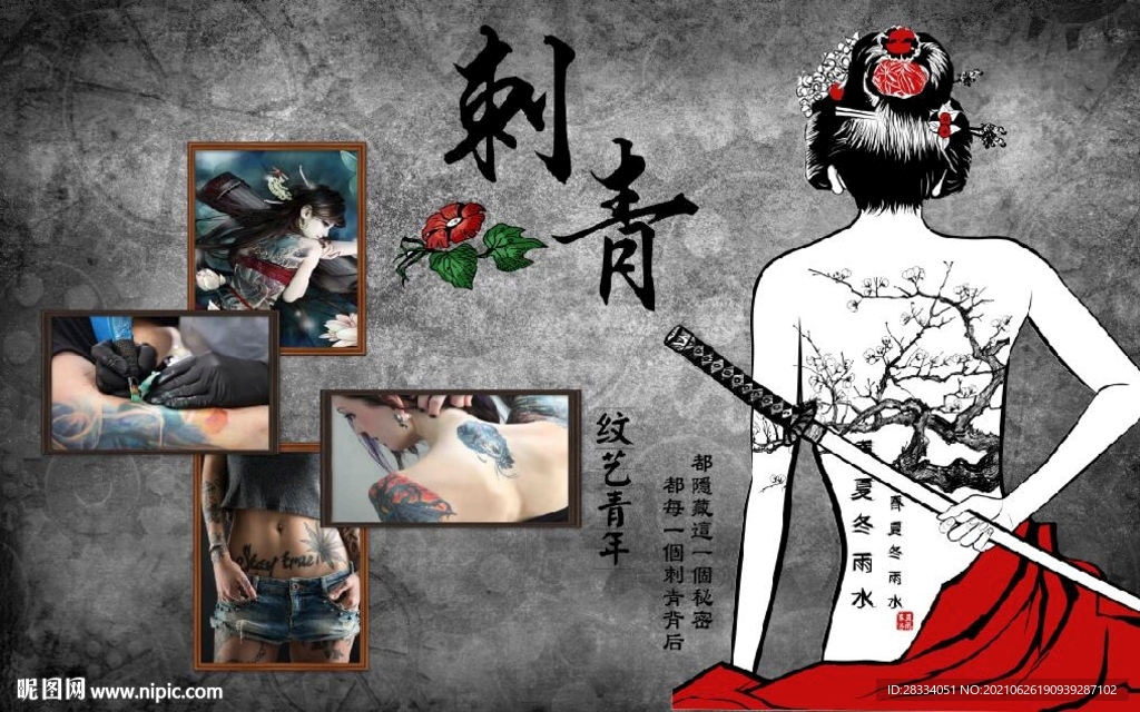 复古怀旧纹身刺身背景墙壁画
