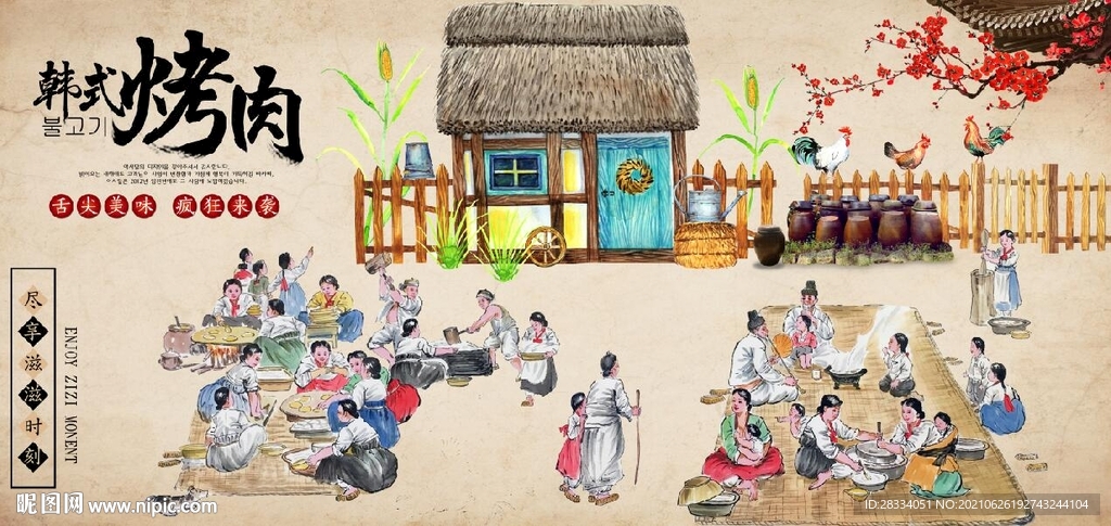 复古韩国烤肉餐饮背景墙壁画
