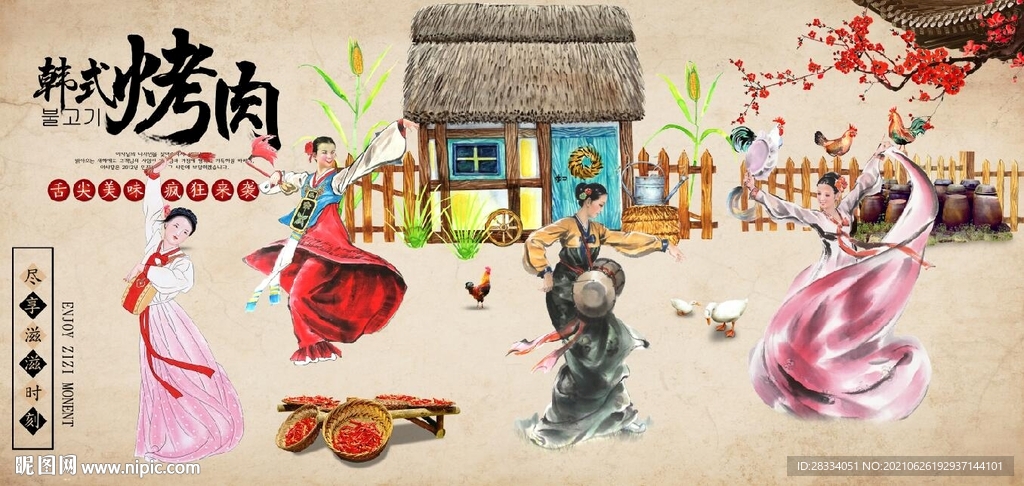 复古韩国烤肉餐饮背景墙壁画