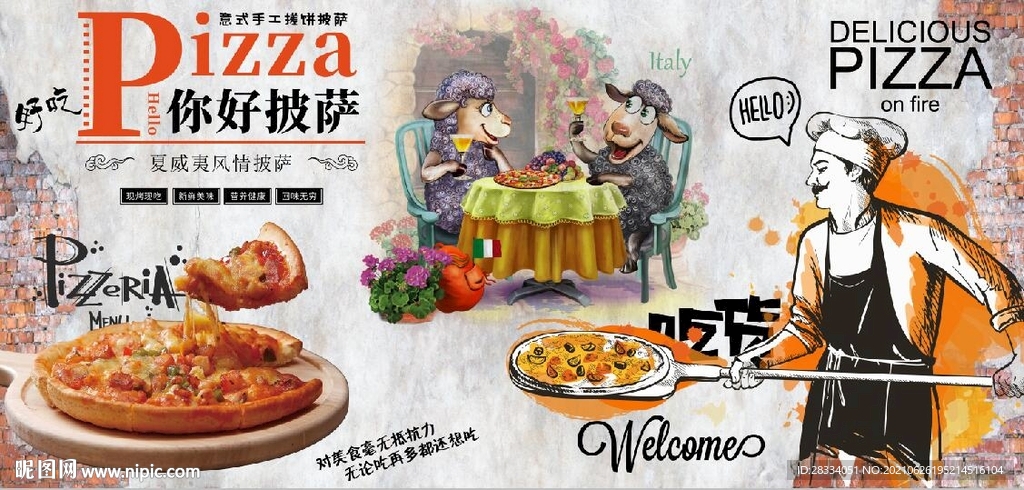 复古欧美风美味比萨餐饮背景墙