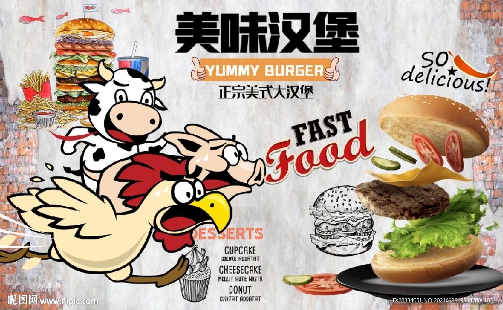 复古欧美风美味汉堡餐饮背景墙