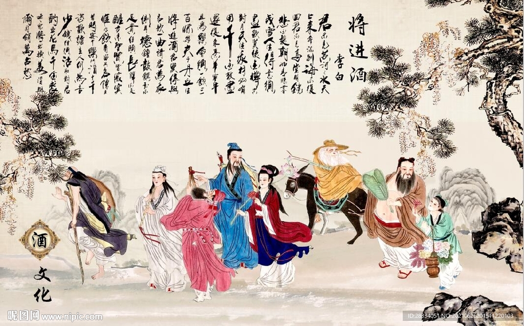 中式醉八仙将进酒酒文化背景墙
