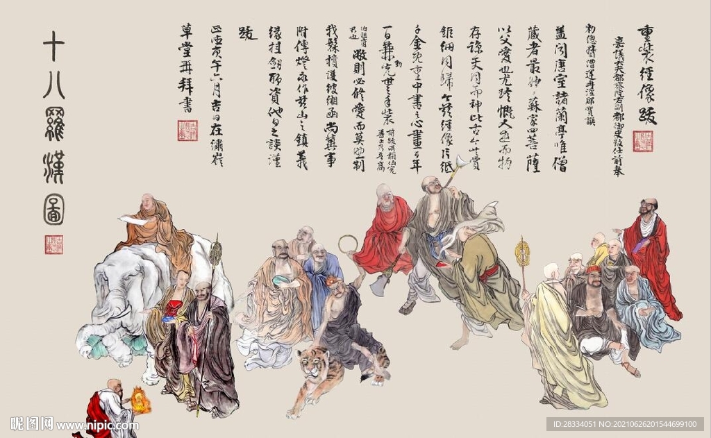 新中式十八罗汉国画电视背景墙