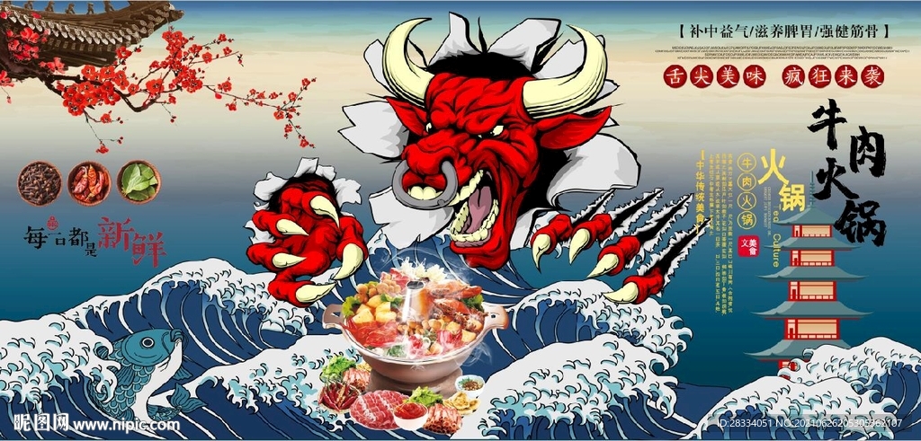 国风潮牛肉火锅餐饮背景墙壁画