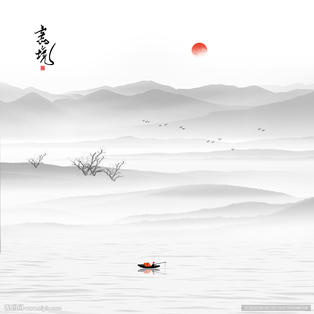 水墨画