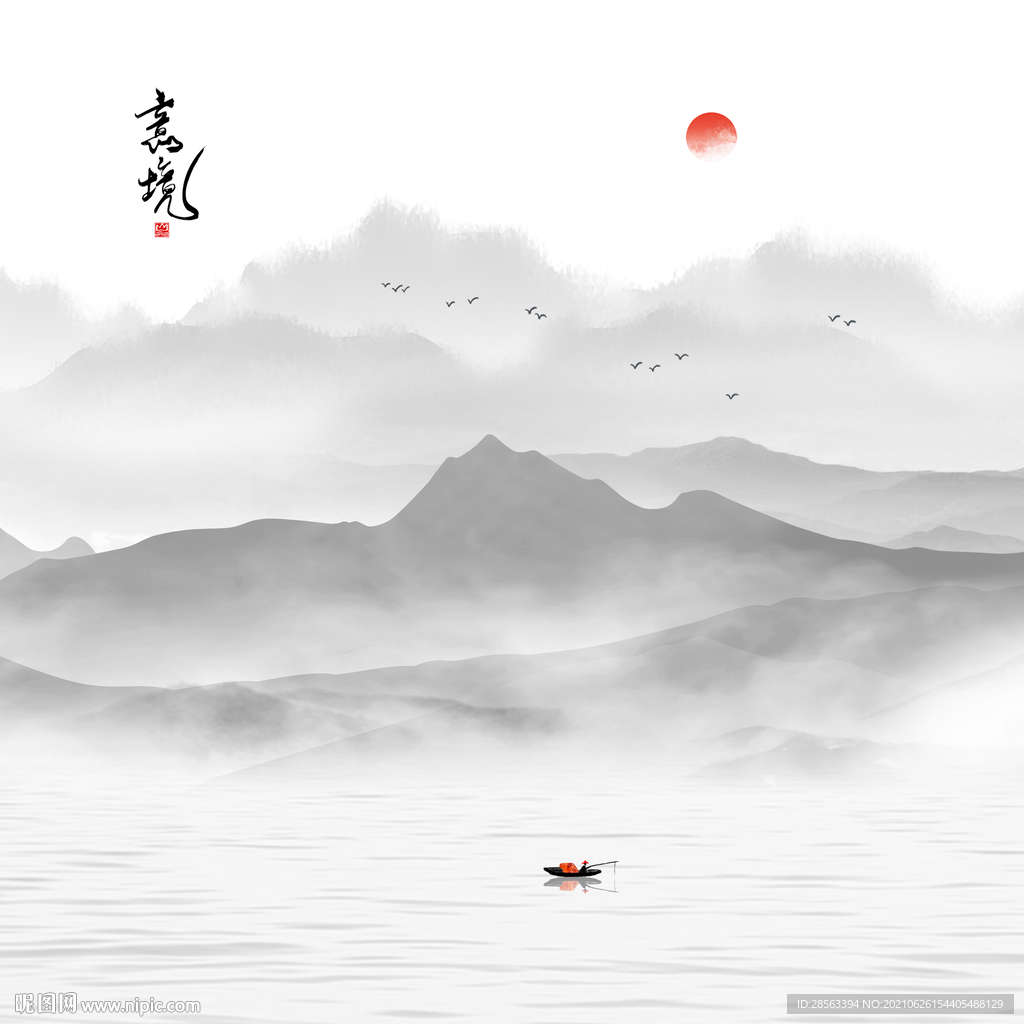 水墨山水