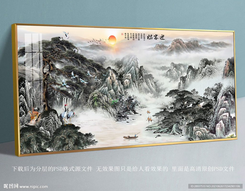 迎客松水墨山水背景墙