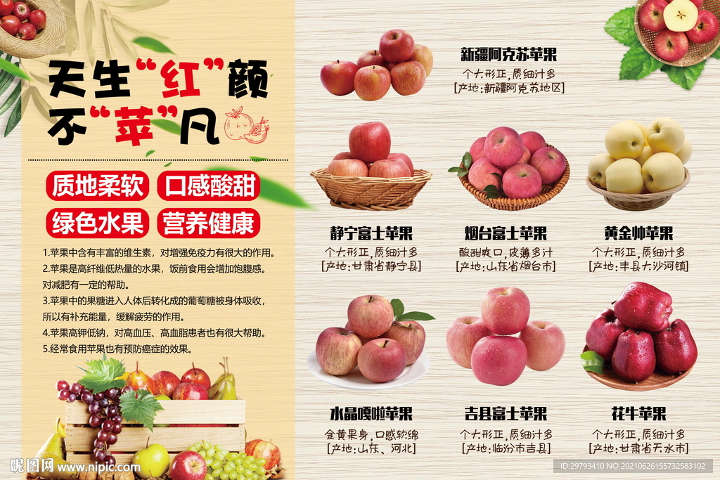 苹果顾客教育牌
