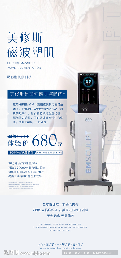 美修斯项目海报