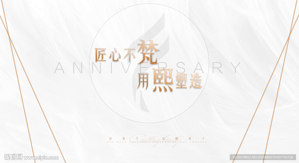 周年庆活动背景板