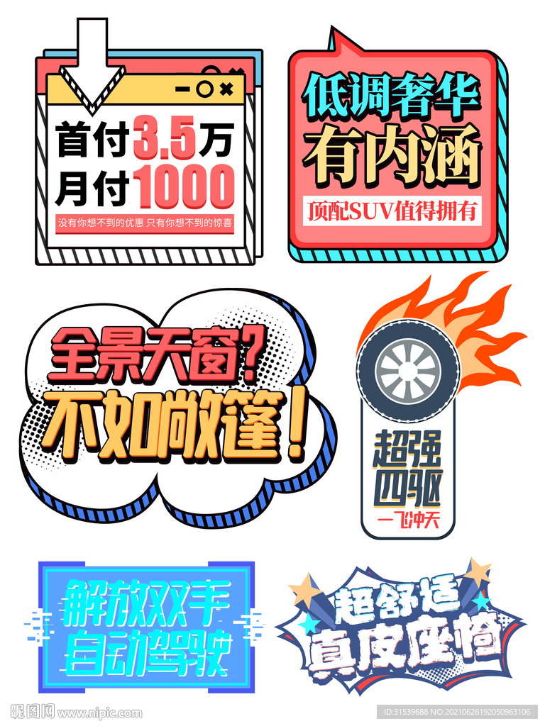 汽车活动拍照道具手举牌