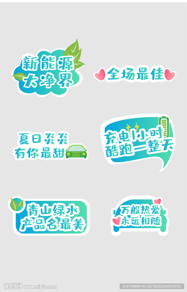汽车活动拍照道具手举牌