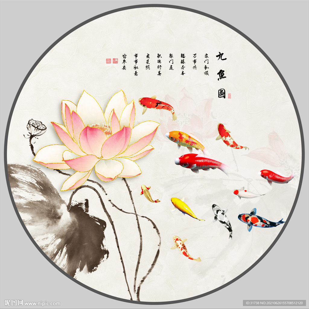 九鱼图