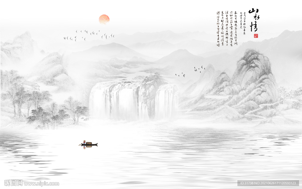 水墨山水画