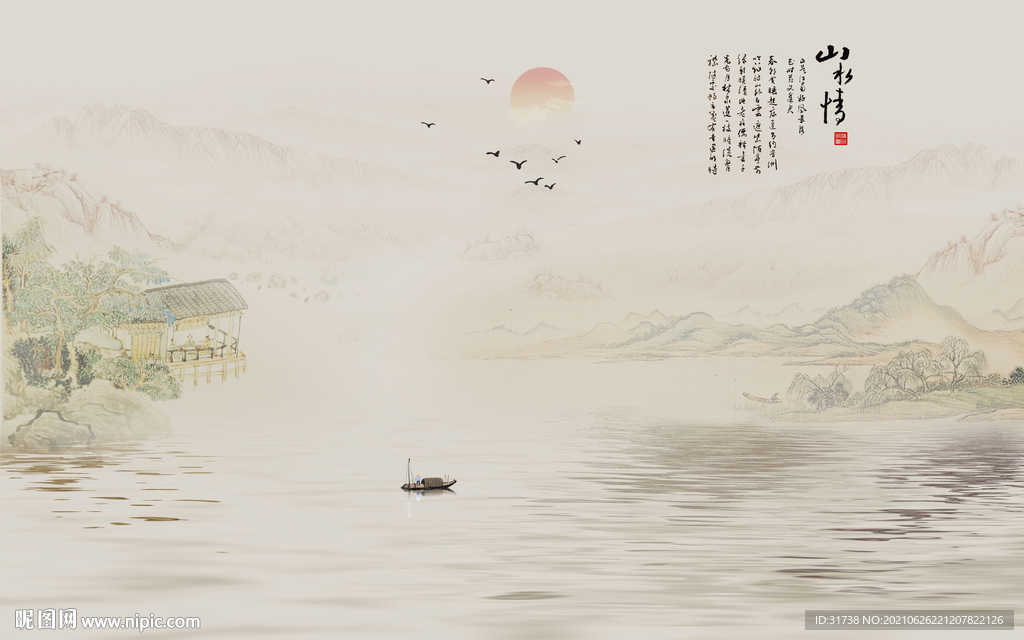 水墨山水